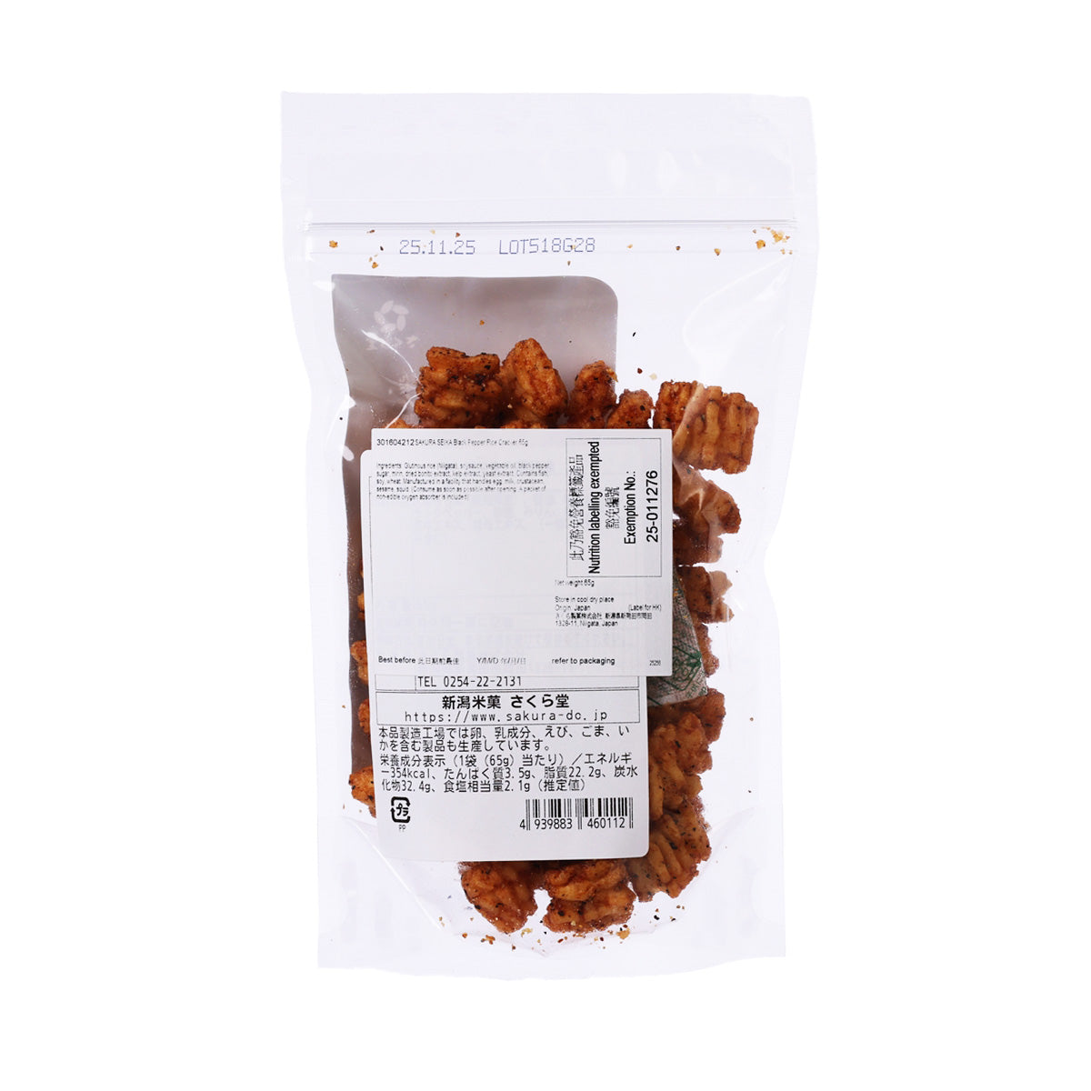 Pepper rice cracker pouch back view with ingredient label and barcodes