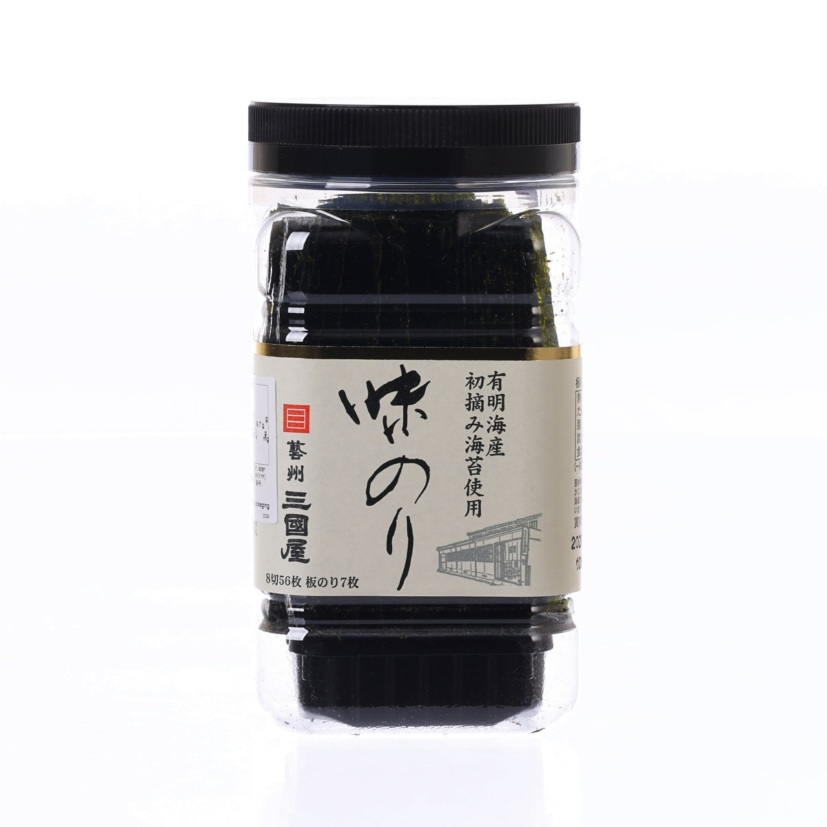 Jar of seasoned nori seaweed cuts with black lid and clear plastic container