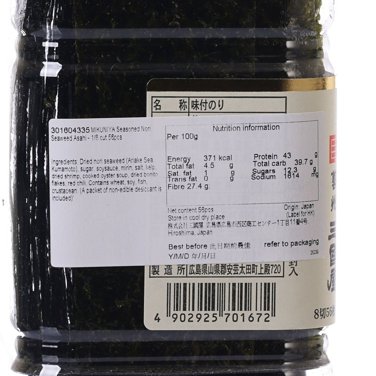 Close-up of label and nutrition panel on jar of seasoned nori seaweed cuts