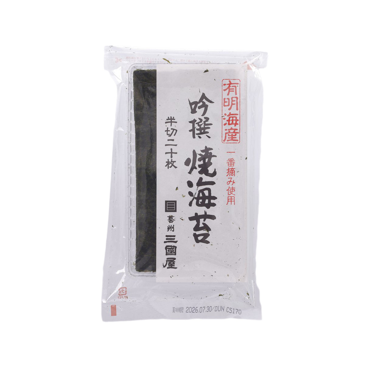 Roasted nori seaweed half-cut pack with dark seaweed sheets in plastic pouch