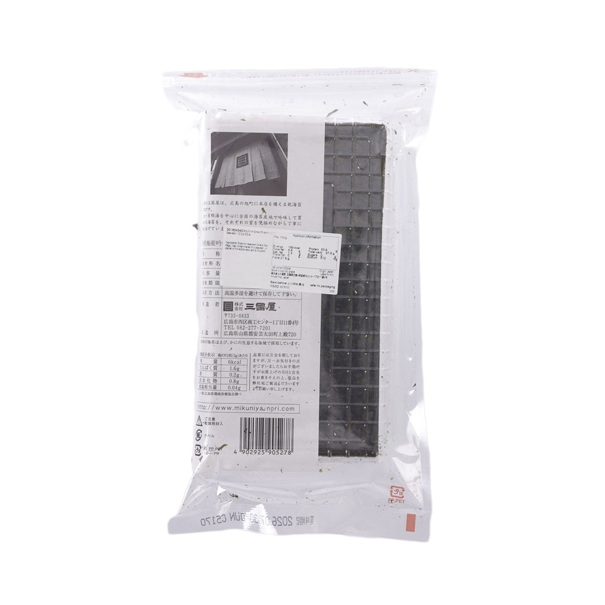 Roasted nori seaweed pack showing stacked dark rectangular sheets in plastic bag