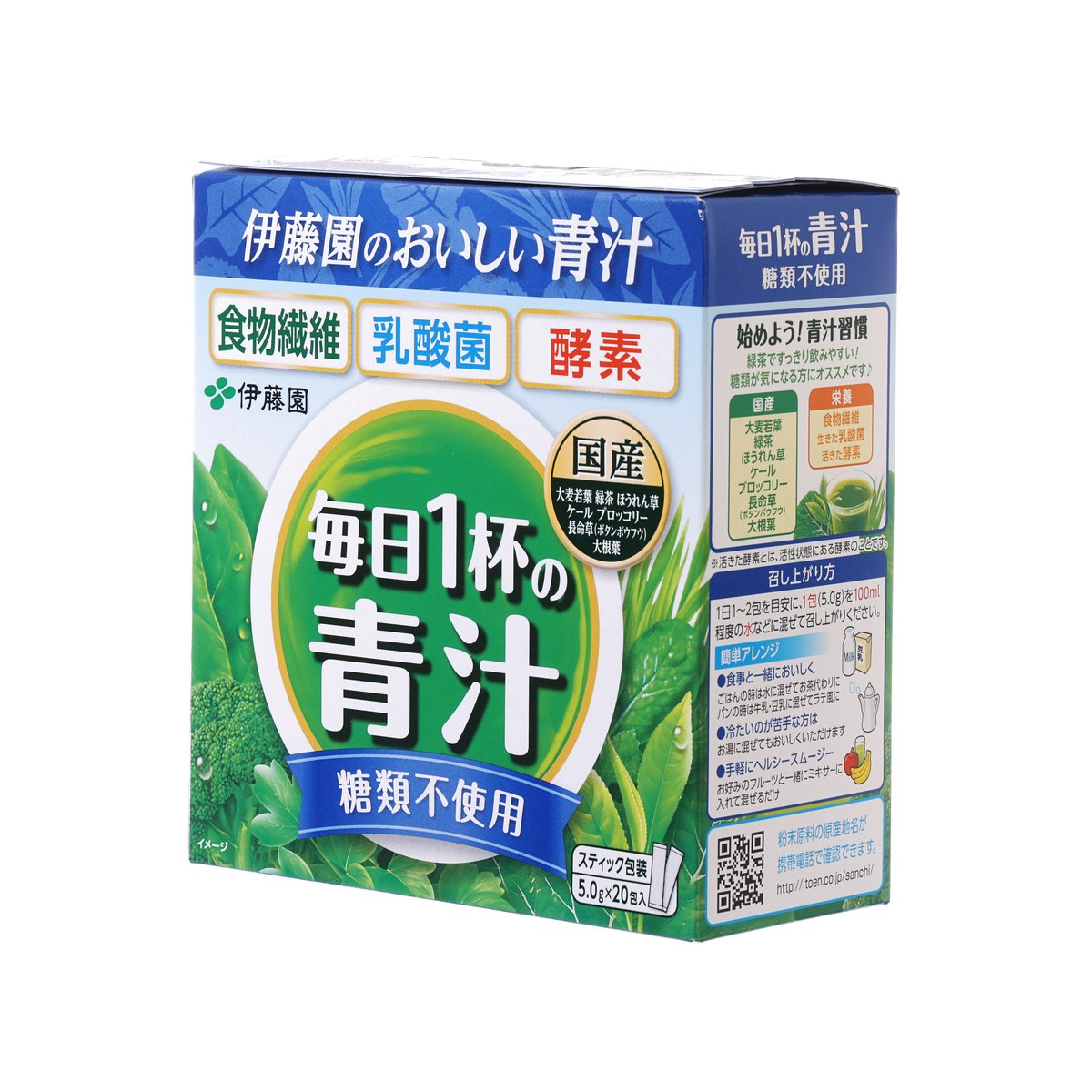 Aojiru powder drink mix box with side label, no added sugar, 20 stick packs