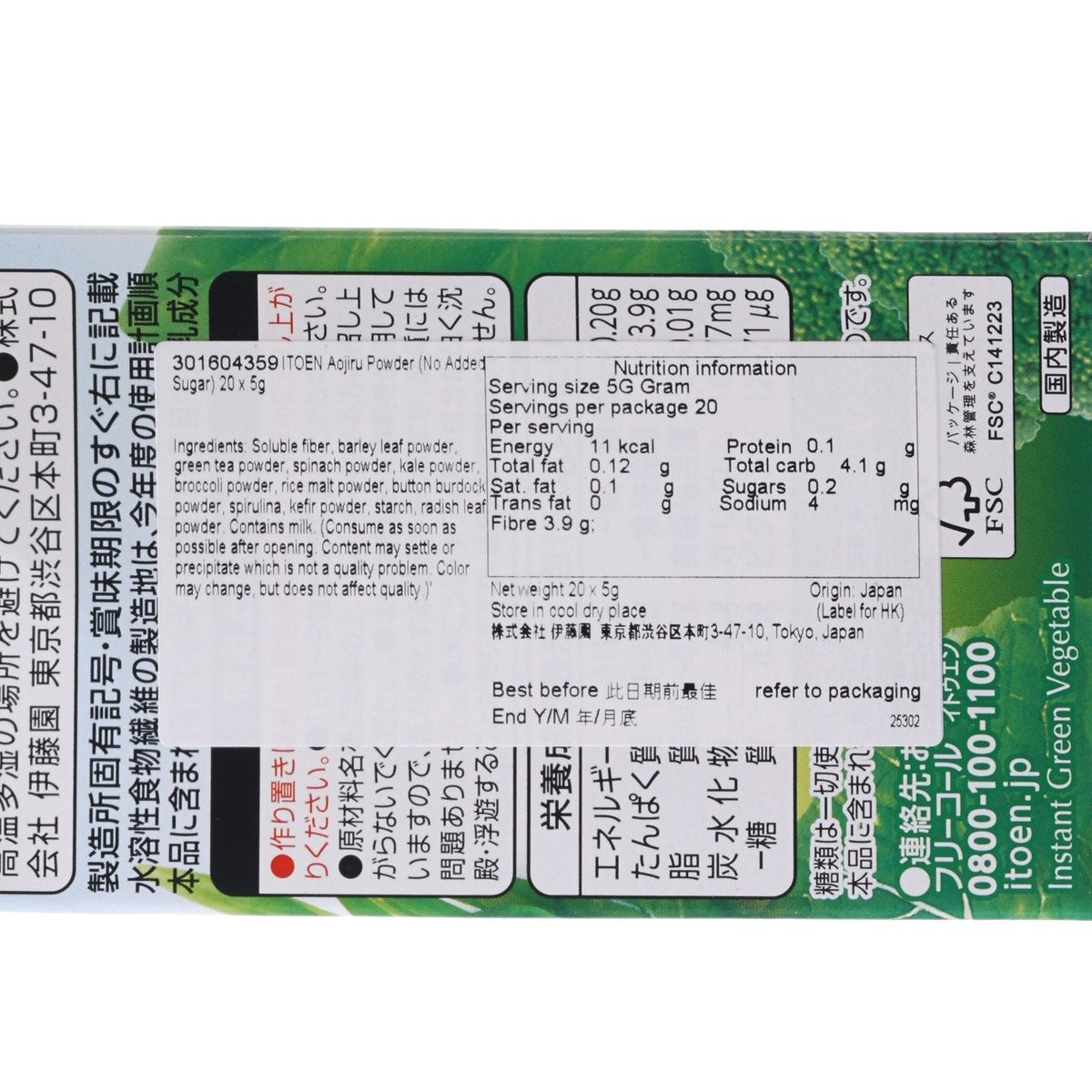 Aojiru powder drink mix box back with nutrition facts and ingredients list