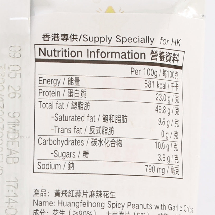 Nutrition information label for spicy peanuts with garlic chips on pouch