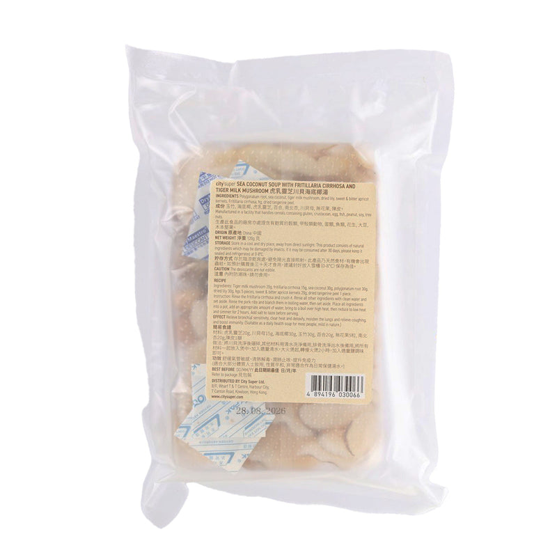 CITYSUPER Sea Coconut Soup with Fritillaria cirrhosa and Tiger Milk Mushroom  (150g)