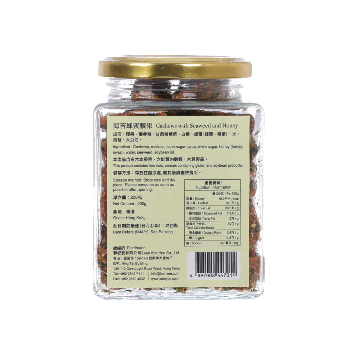A LITTLE SWEET cashews with seaweed and honey 200g jar, back label with product details