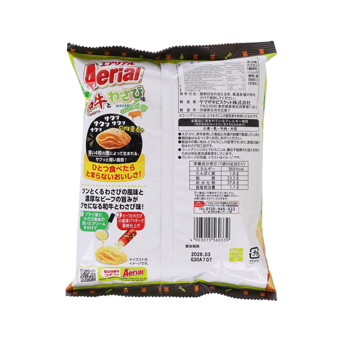 YBC Aerial corn snack bag, back panel with nutrition facts and barcode