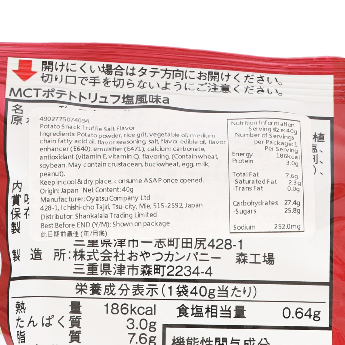 MCT potato chips bag close-up of ingredients, allergens, and nutrition panel