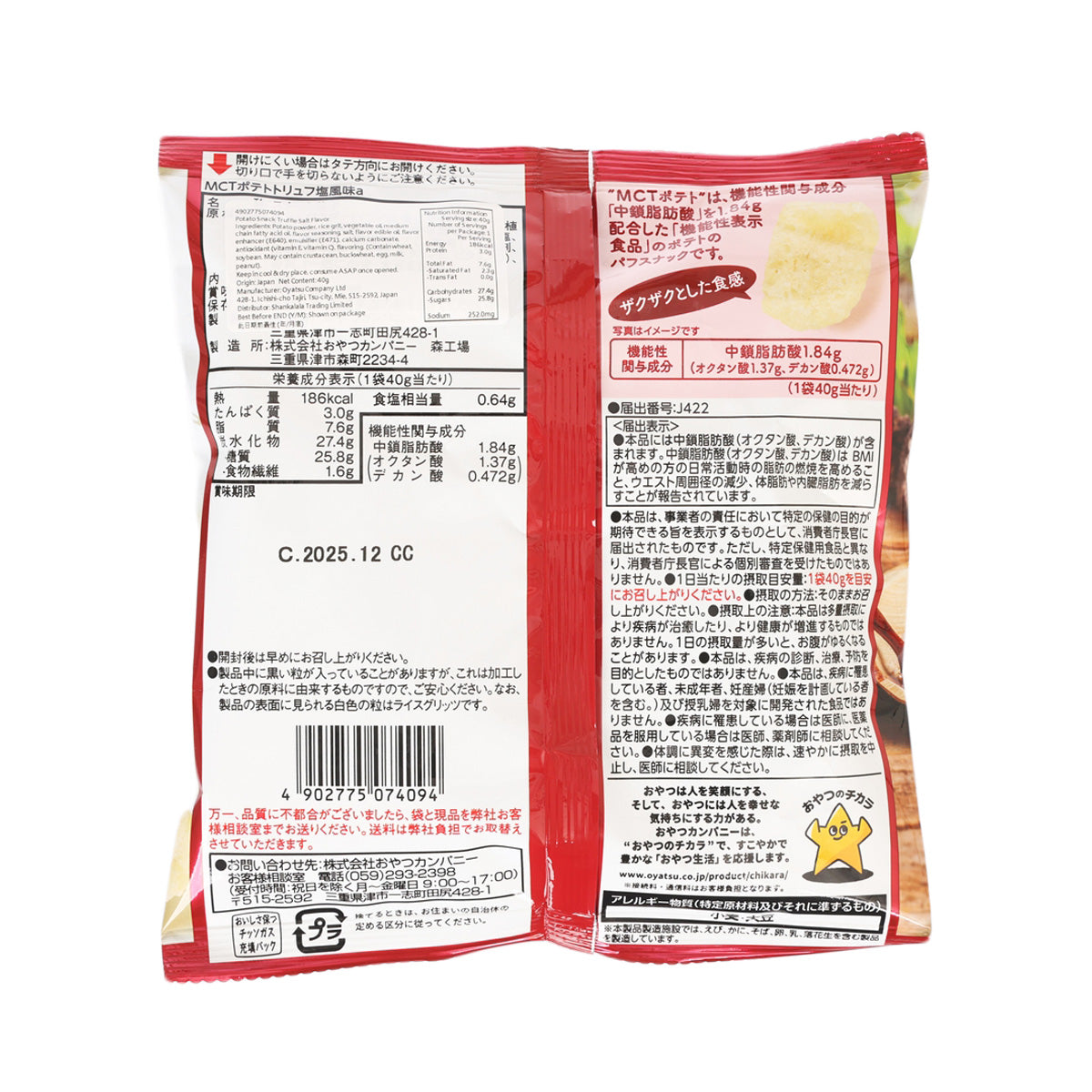MCT potato chips bag, back panel with nutrition facts and ingredient list