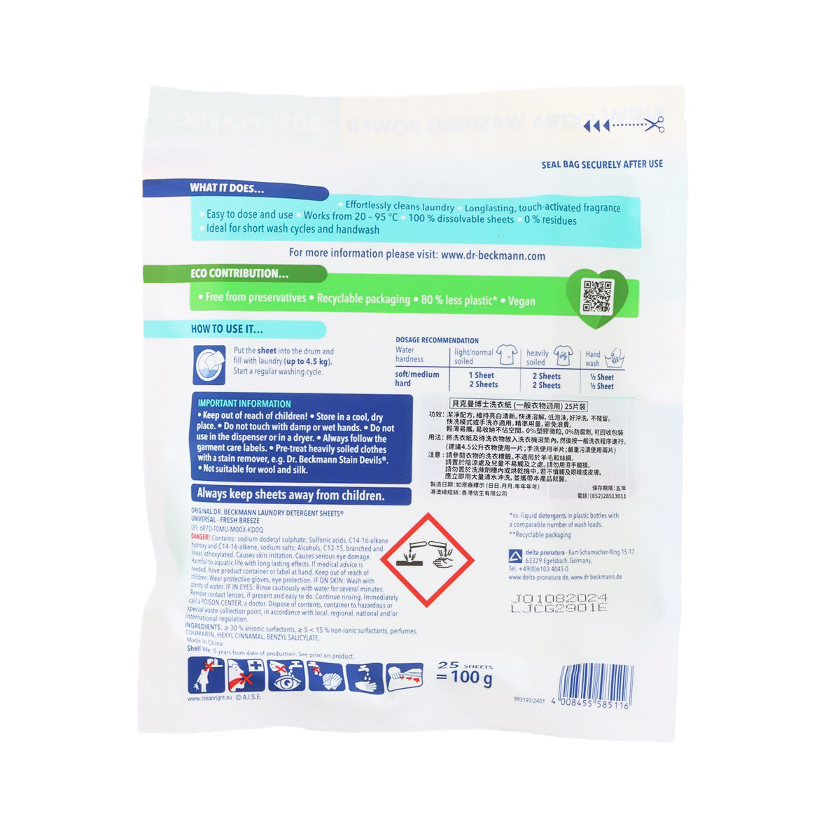 Universal laundry detergent sheets back panel with usage and dosage info