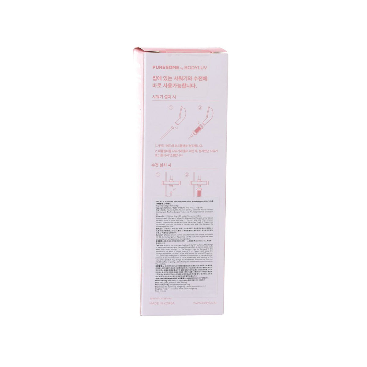 BODYLUV Puresome perfume vmlim filter box, rose bouquet, back panel with instructions