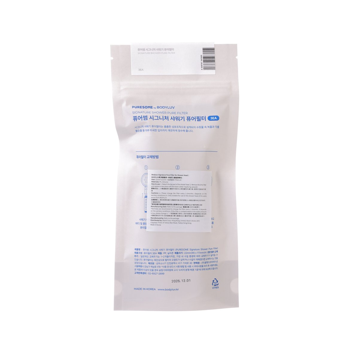 Shower filter replacement pouch back with barcode and instruction panel