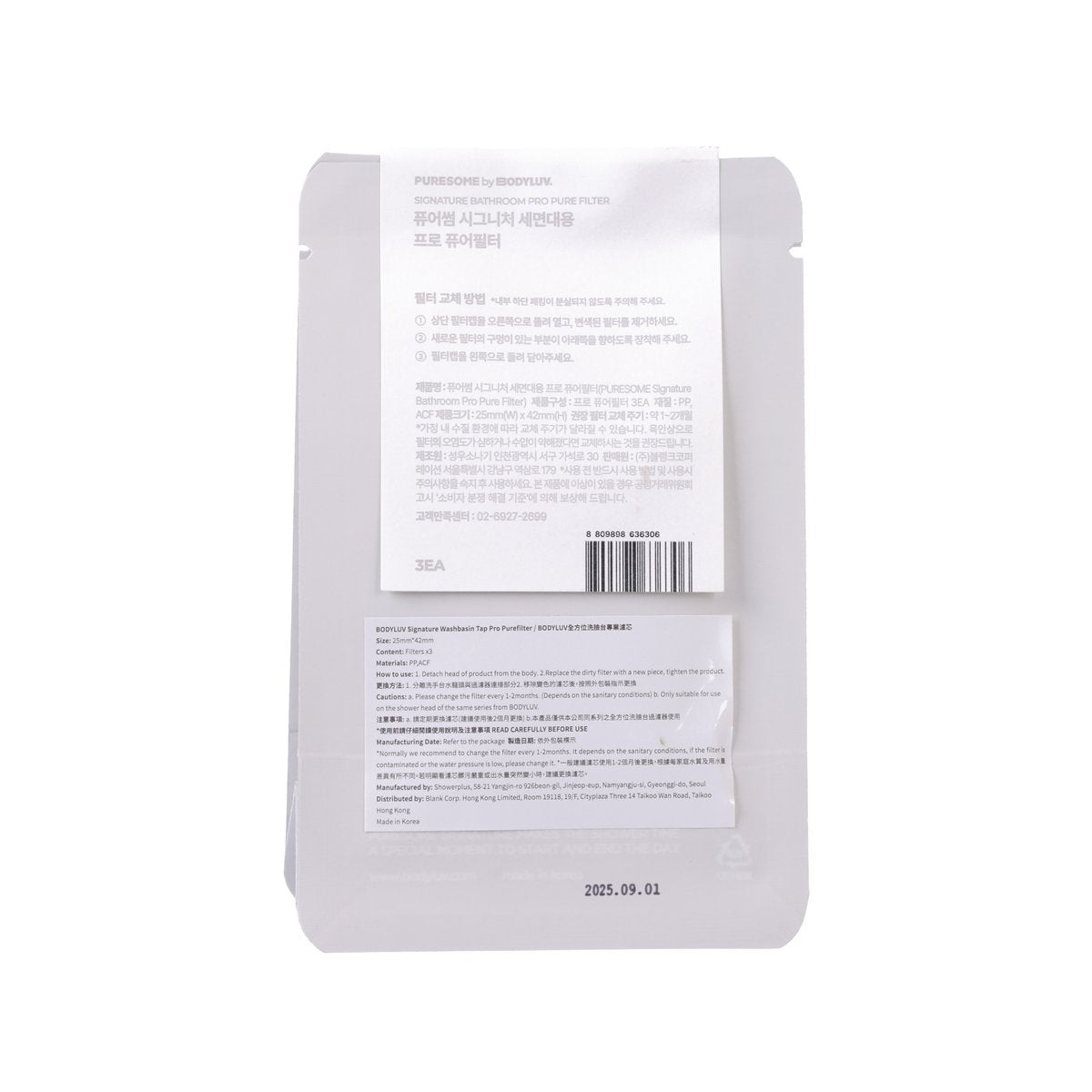 PureFilter pouch back with instructions text, barcode, and BODYLUV branding
