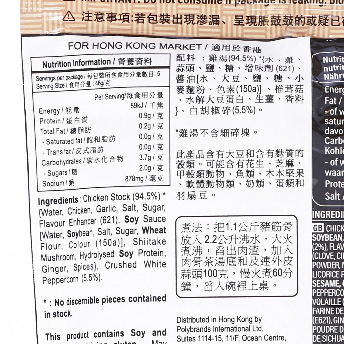Meat bone soup nutrition facts close-up on ingredients and allergens