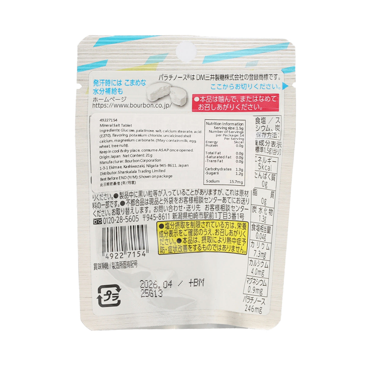 BOURBON mineral salt tablets pouch, back label with ingredients and nutrition panel