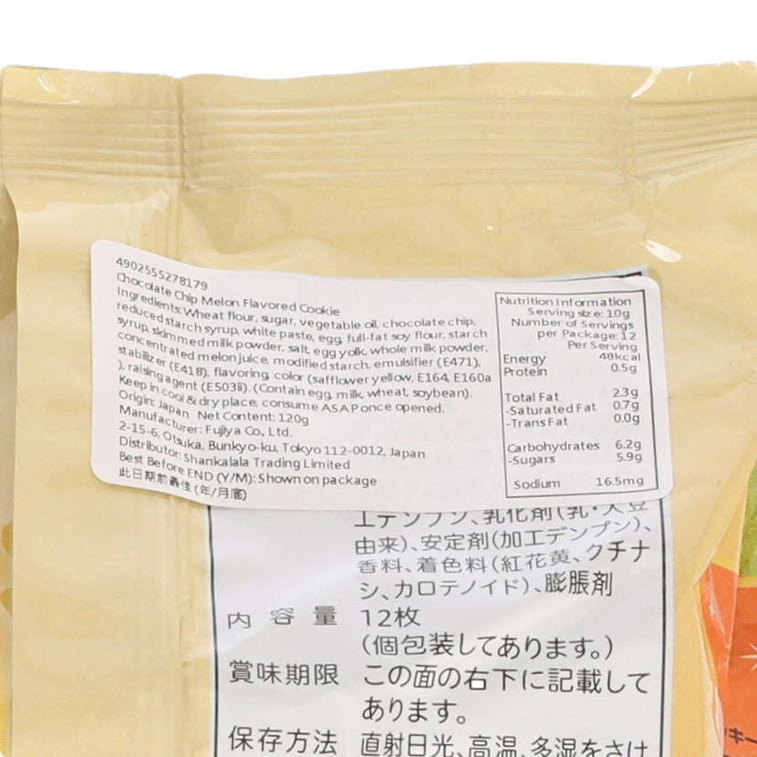 Close-up of melon cookie nutrition and ingredient information label