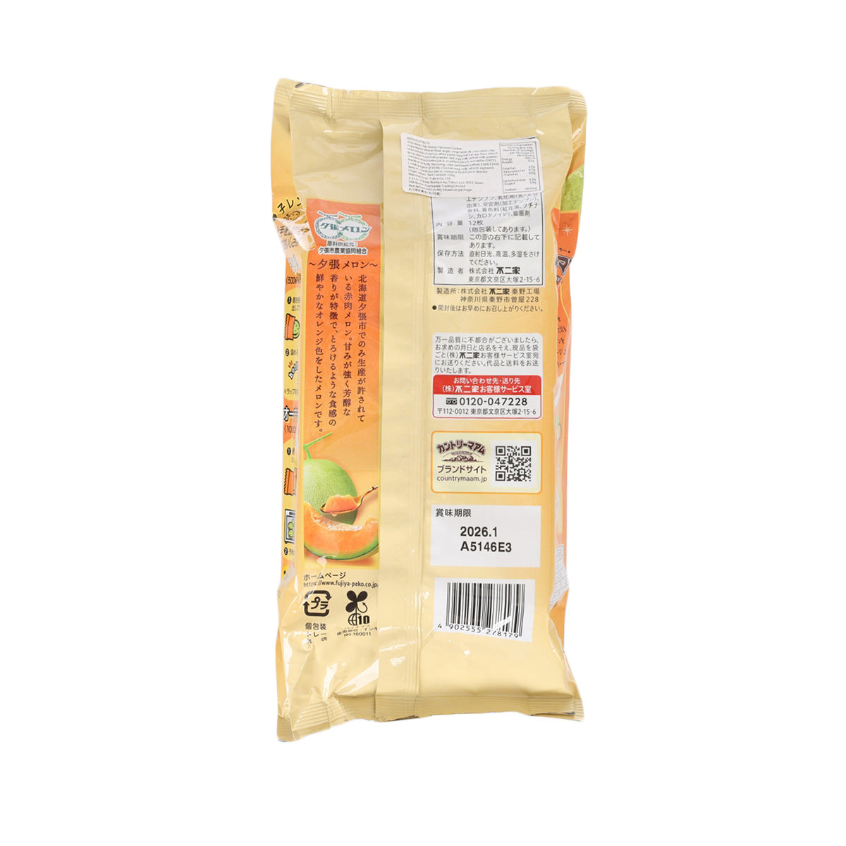 Back of melon cookie pouch with ingredient details and barcode label