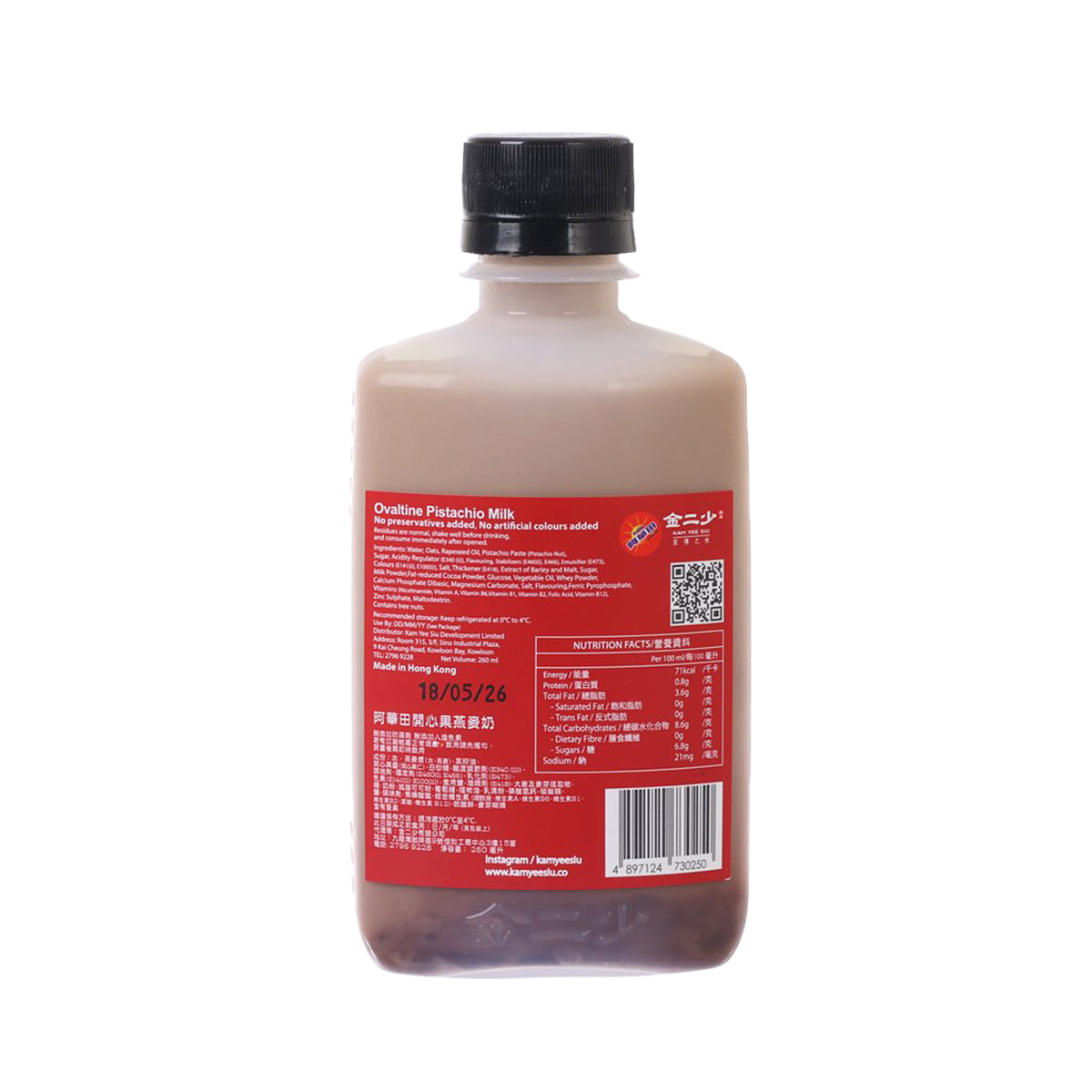 Pistachio milk drink bottle with back label, barcode, and black cap