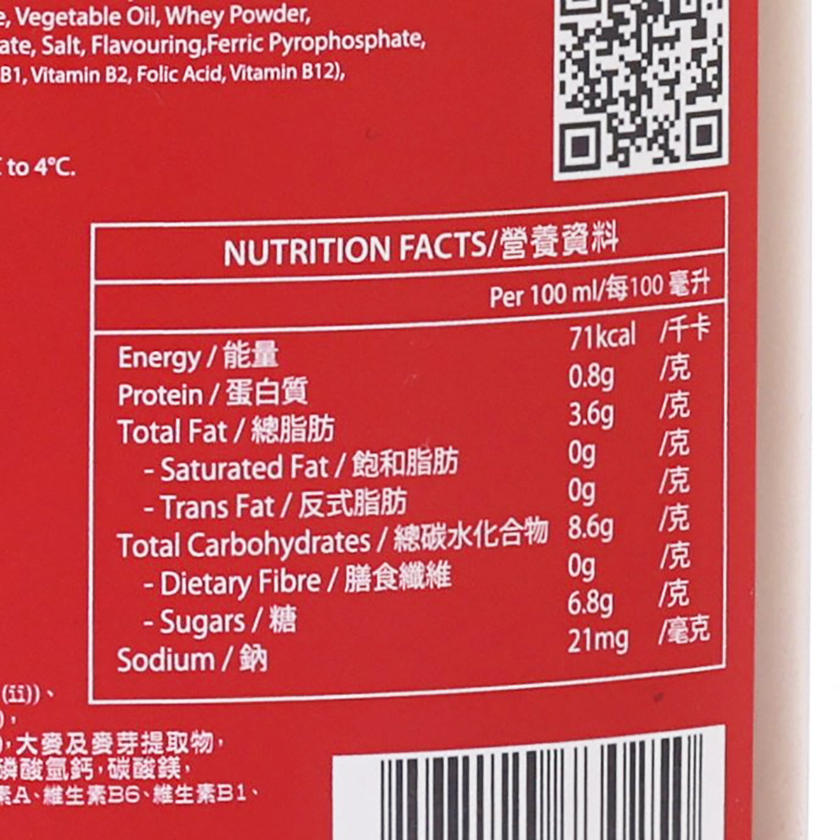 Nutrition facts label on pistachio milk drink bottle with red text panel