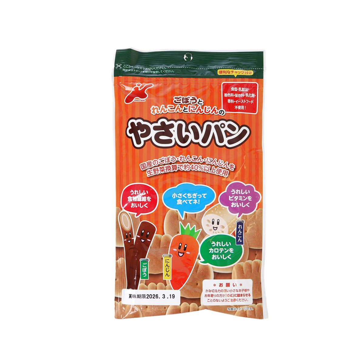 Vegetable bread snack bag, orange package with root-veg illustrations and green top