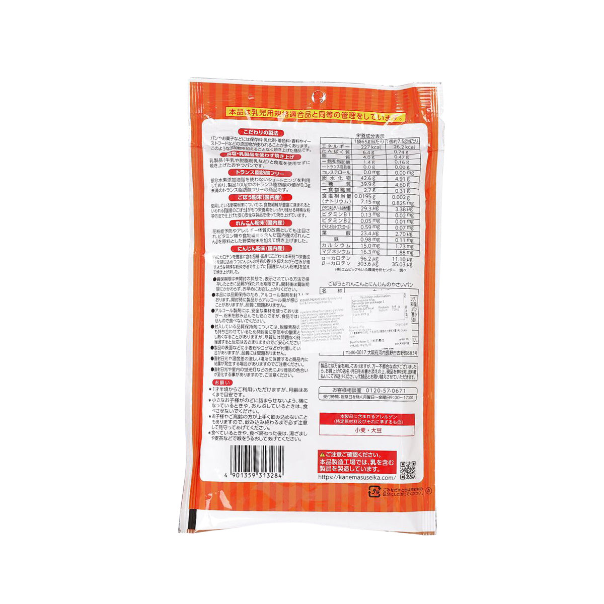 Vegetable bread snack bag back, orange package with nutrition and ingredient panel