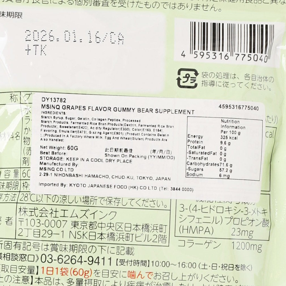 Grape gummy bear supplement pouch close-up with barcode and product details