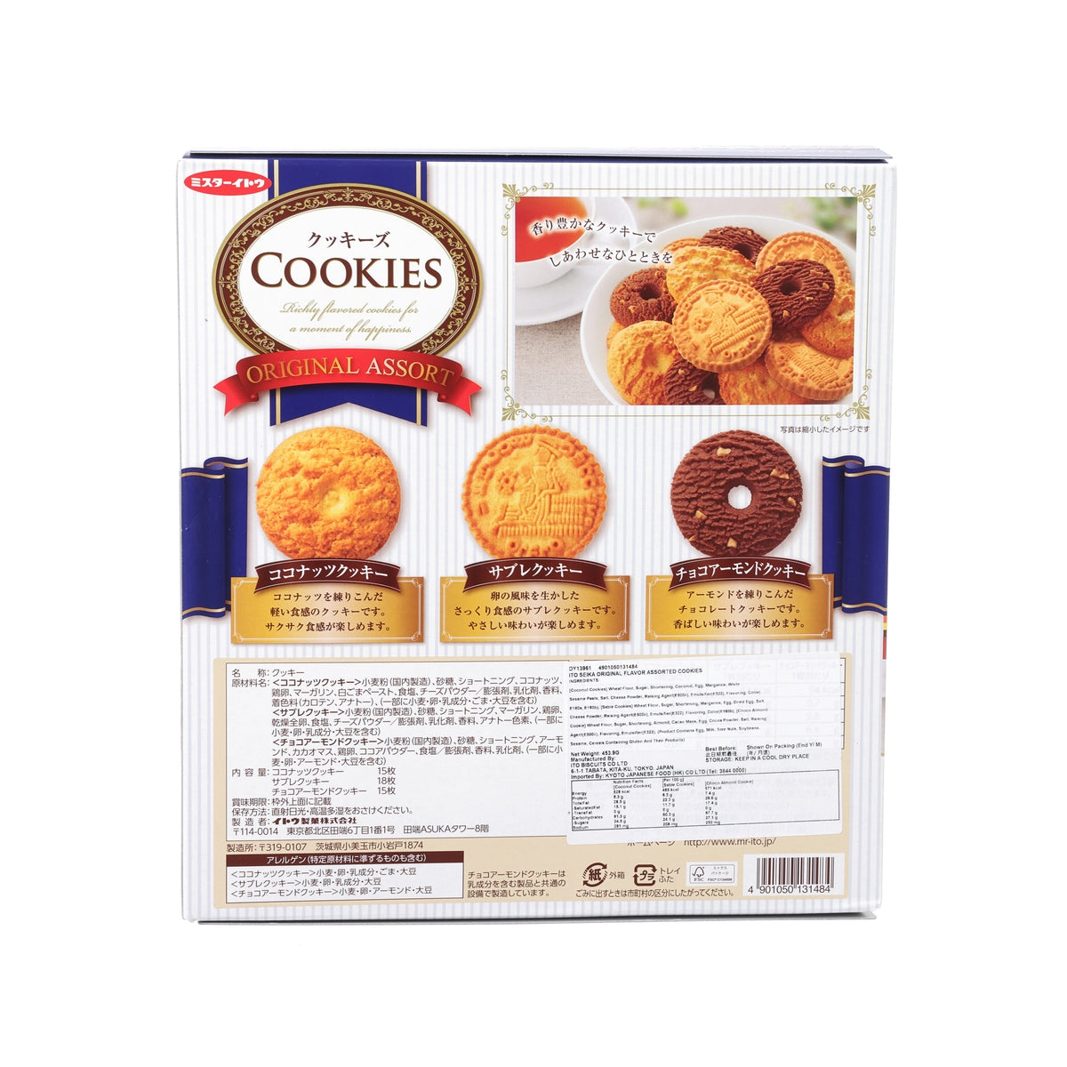 Cookie assortment box back with flavor photos and ingredient information panel