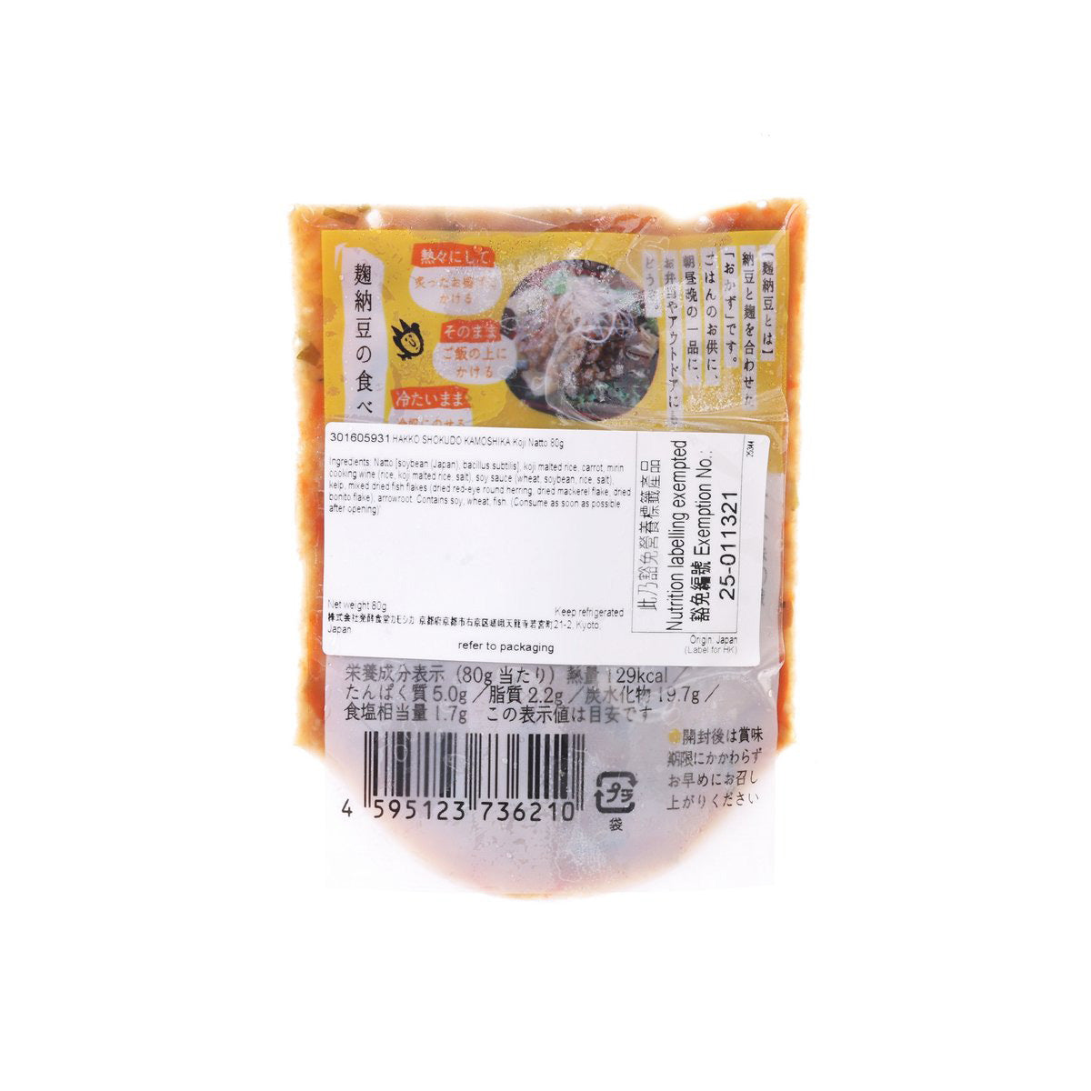 HAKKO SHOKUDO KAMOSHIKA koji natto 80g pouch, back label with barcode and ingredients