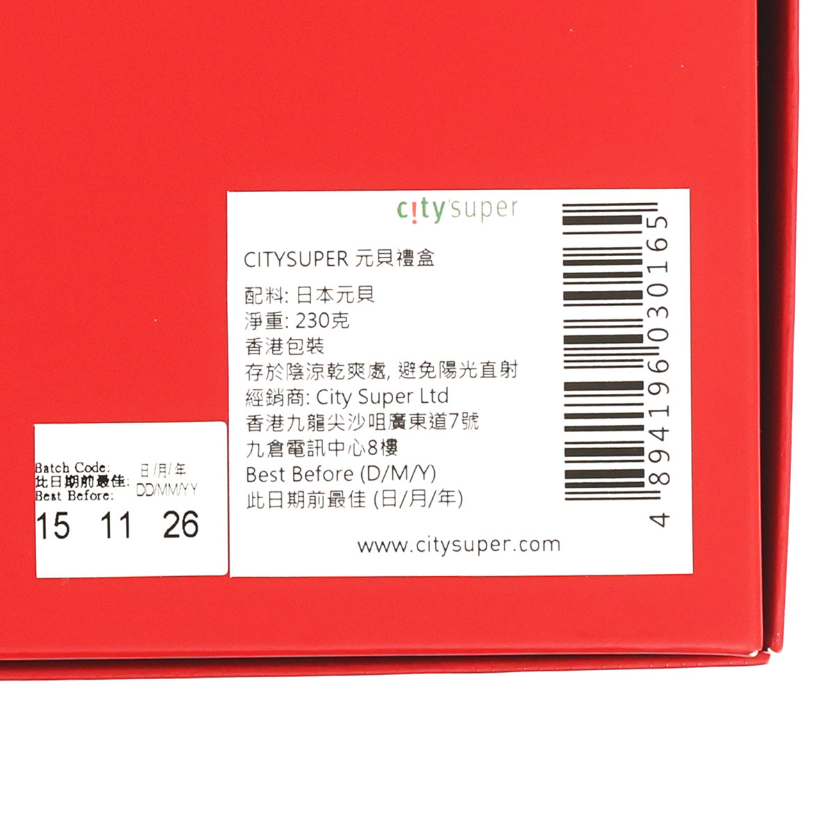 Red gift box with CITYSUPER product label, text panel, and barcode