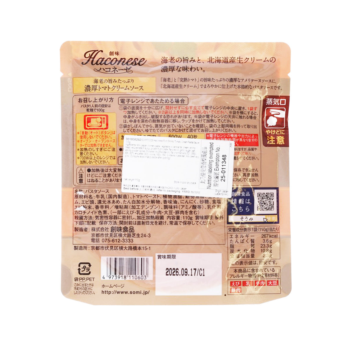 Haconesi shrimp tomato cream pasta sauce pouch, nutrition facts and ingredient panel