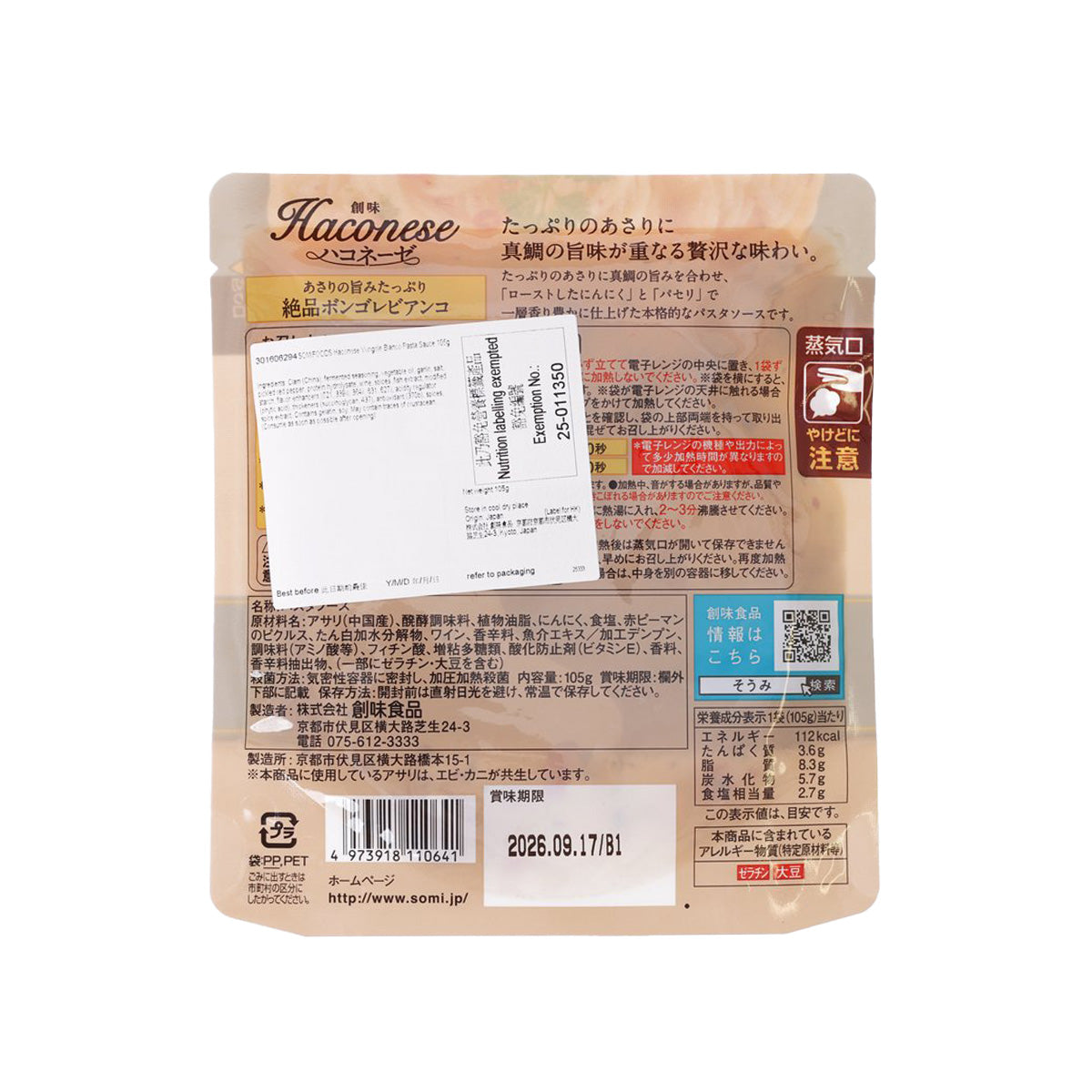 Haconese pasta sauce pouch back with ingredients, nutrition panel, barcode, 105 g