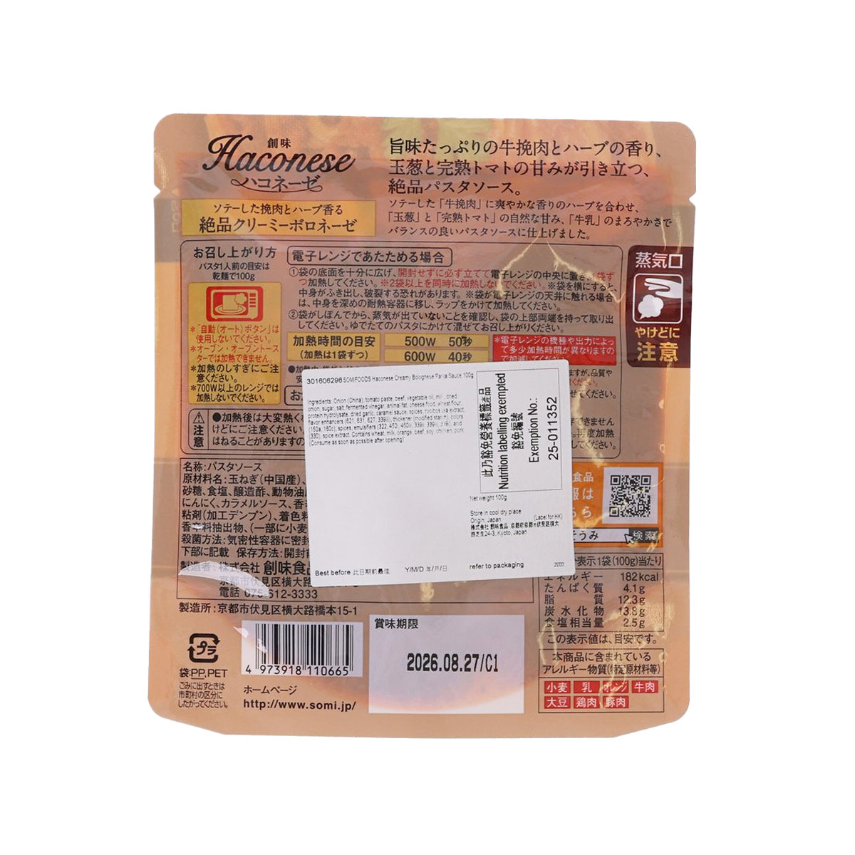 Haconese creamy bolognese pasta sauce pouch, back label with ingredients and nutrition
