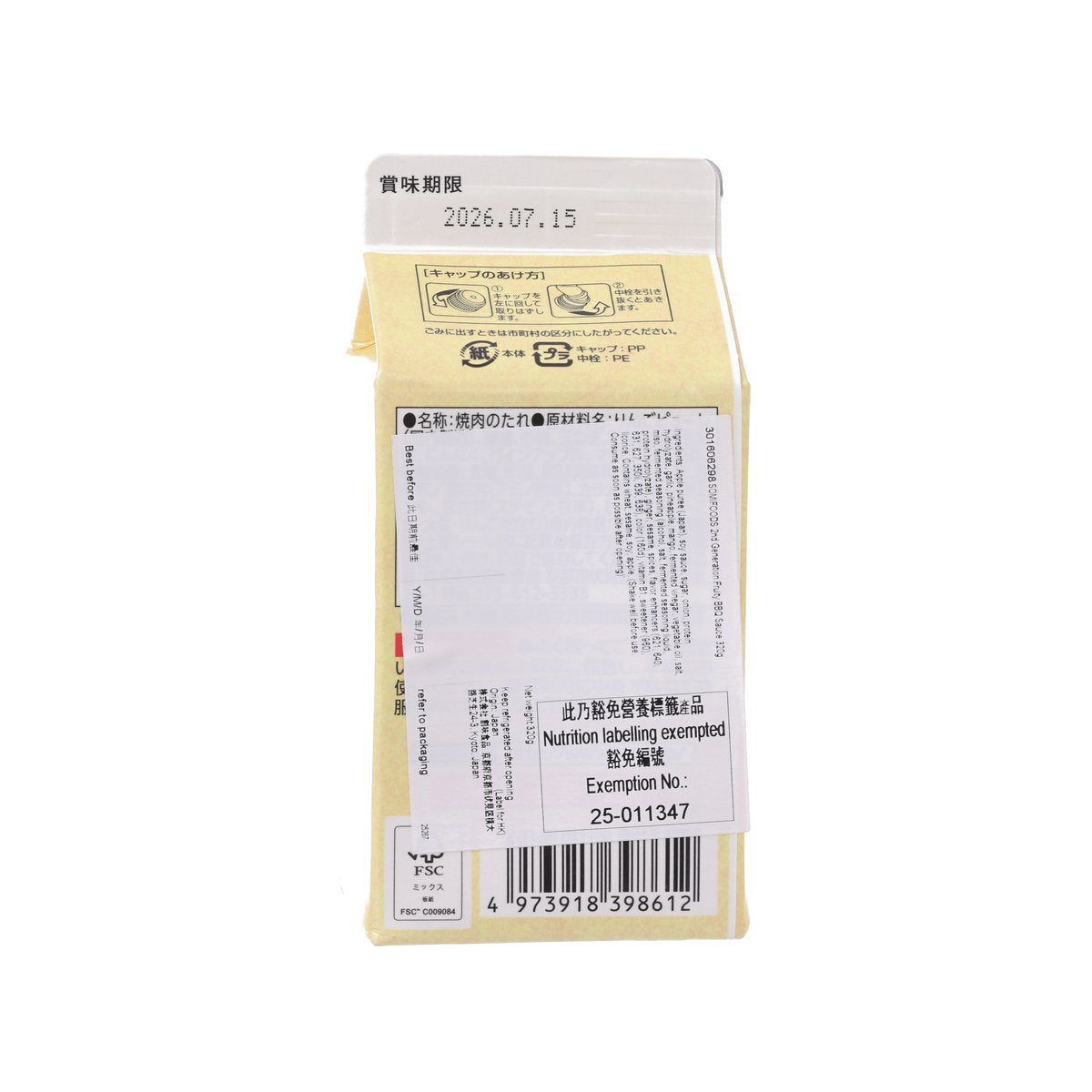 Fruity BBQ sauce pouch back with nutrition label and batch date, 320 g