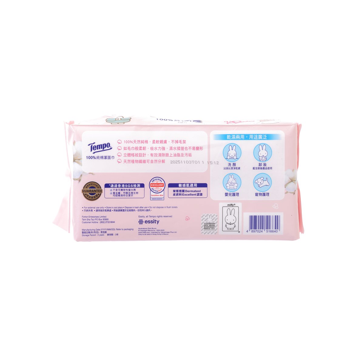 Back of pink cotton soft wipes pack with instructions panel and barcode sticker