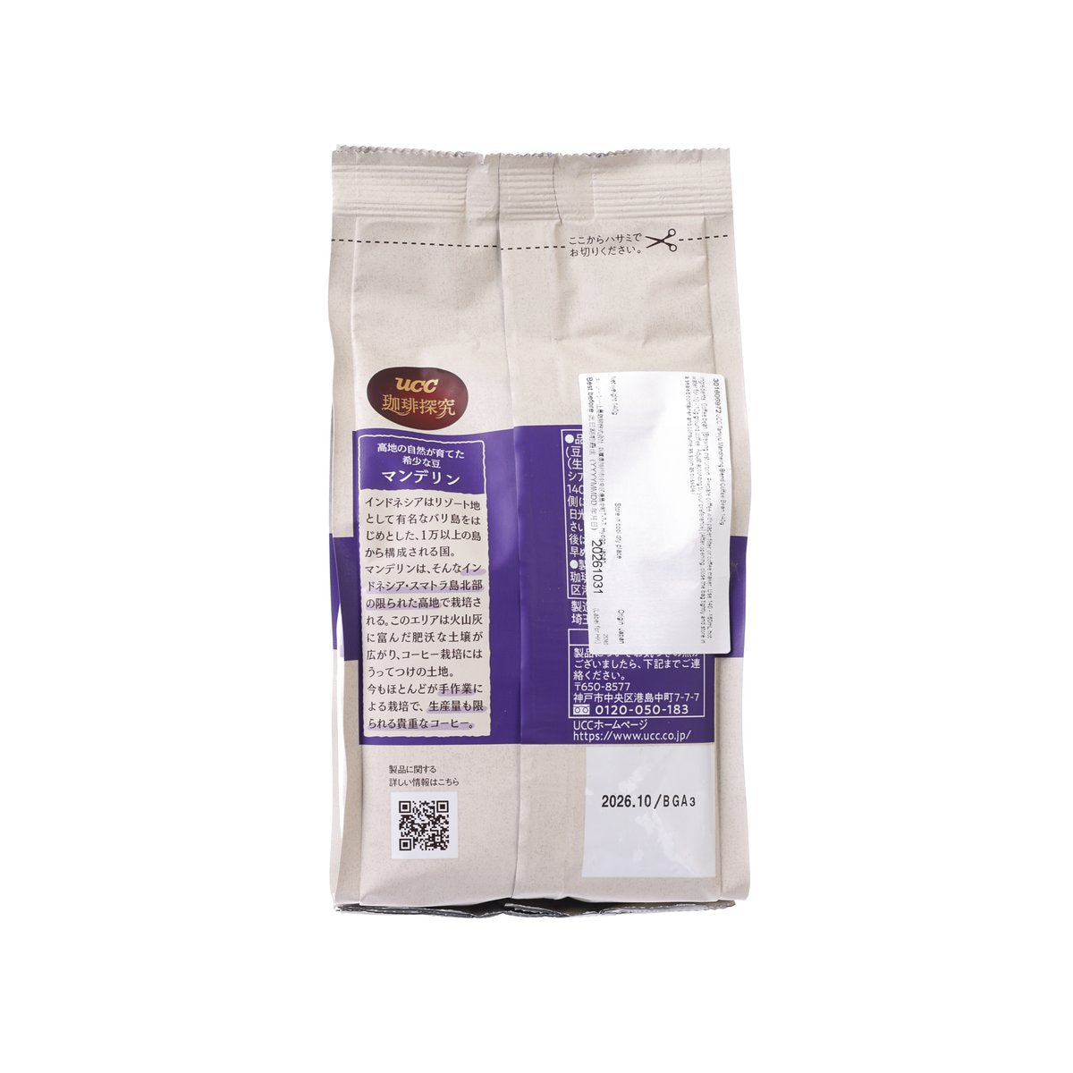 UCC coffee bean blend bag, back side with barcode, label details, and batch info