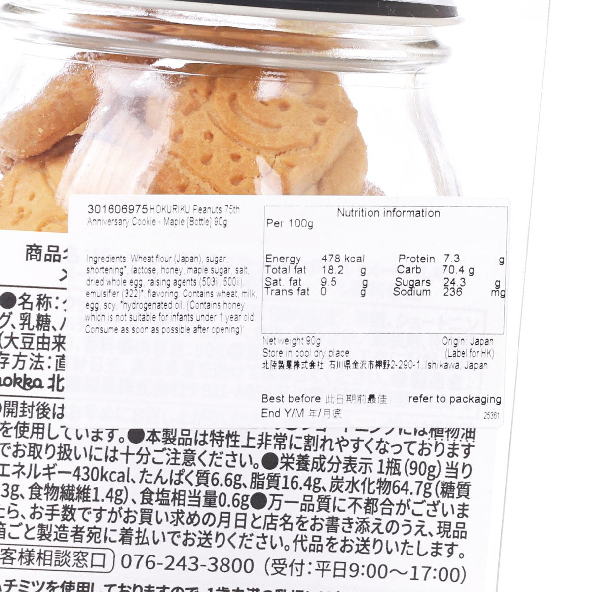 Close-up nutrition facts label on clear plastic cookie jar, black cap edge visible