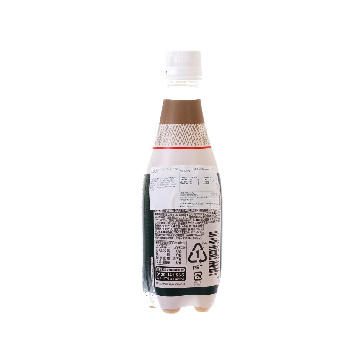 Extra spicy ginger ale PET bottle, back label with barcode and ingredient details