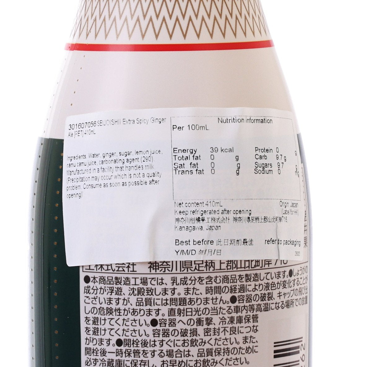 Extra spicy ginger ale bottle label close-up with nutrition facts and ingredients