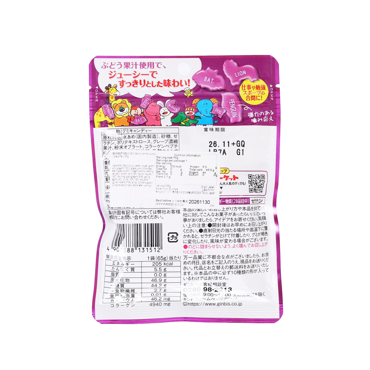 Back of grape gummy candy pouch with nutrition facts and ingredients text