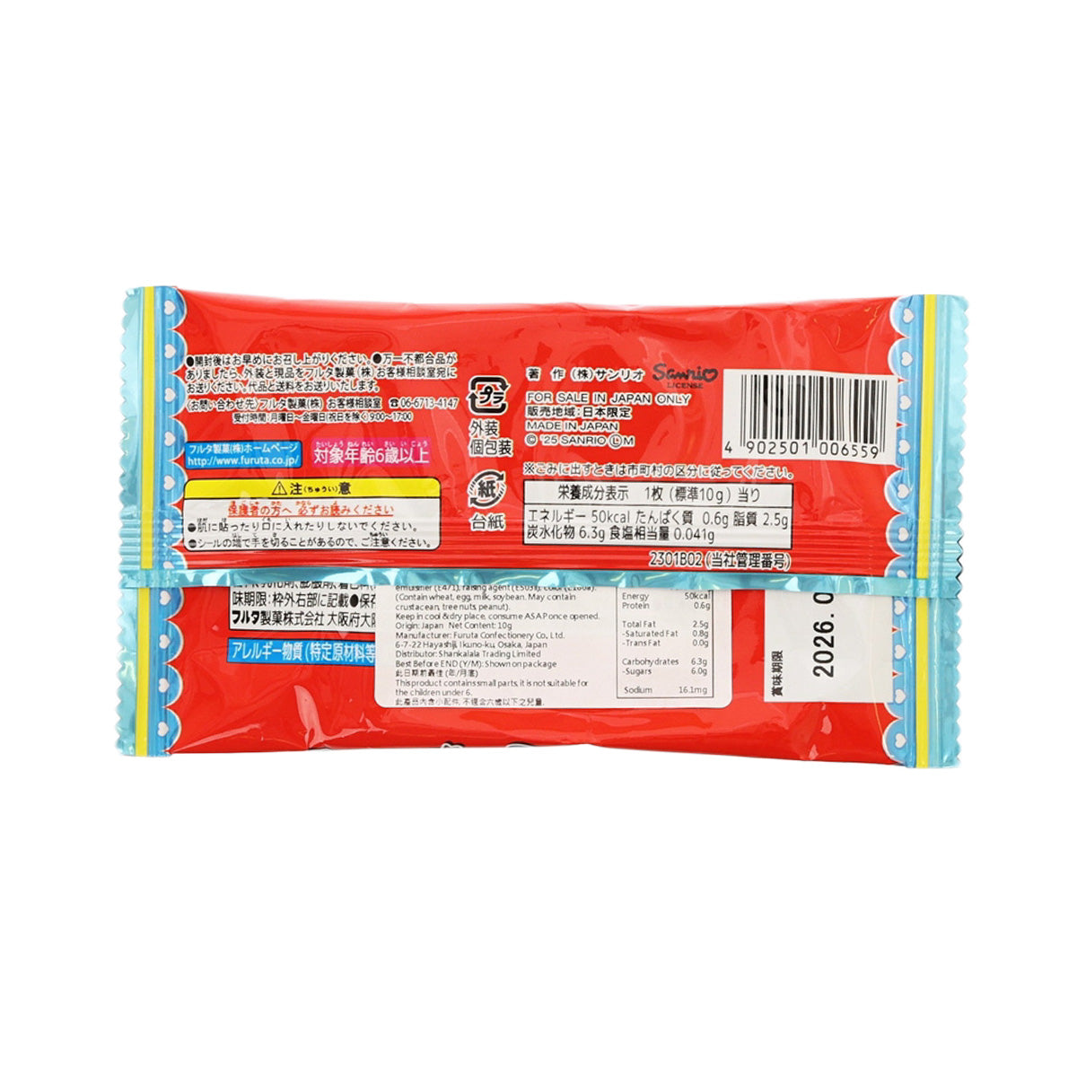 FURUTA Sanrio character cookie with sticker, back of red pouch with nutrition labels