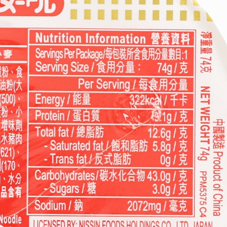 Nutrition facts close-up on Cup Noodles red panel, per serving 322kcal