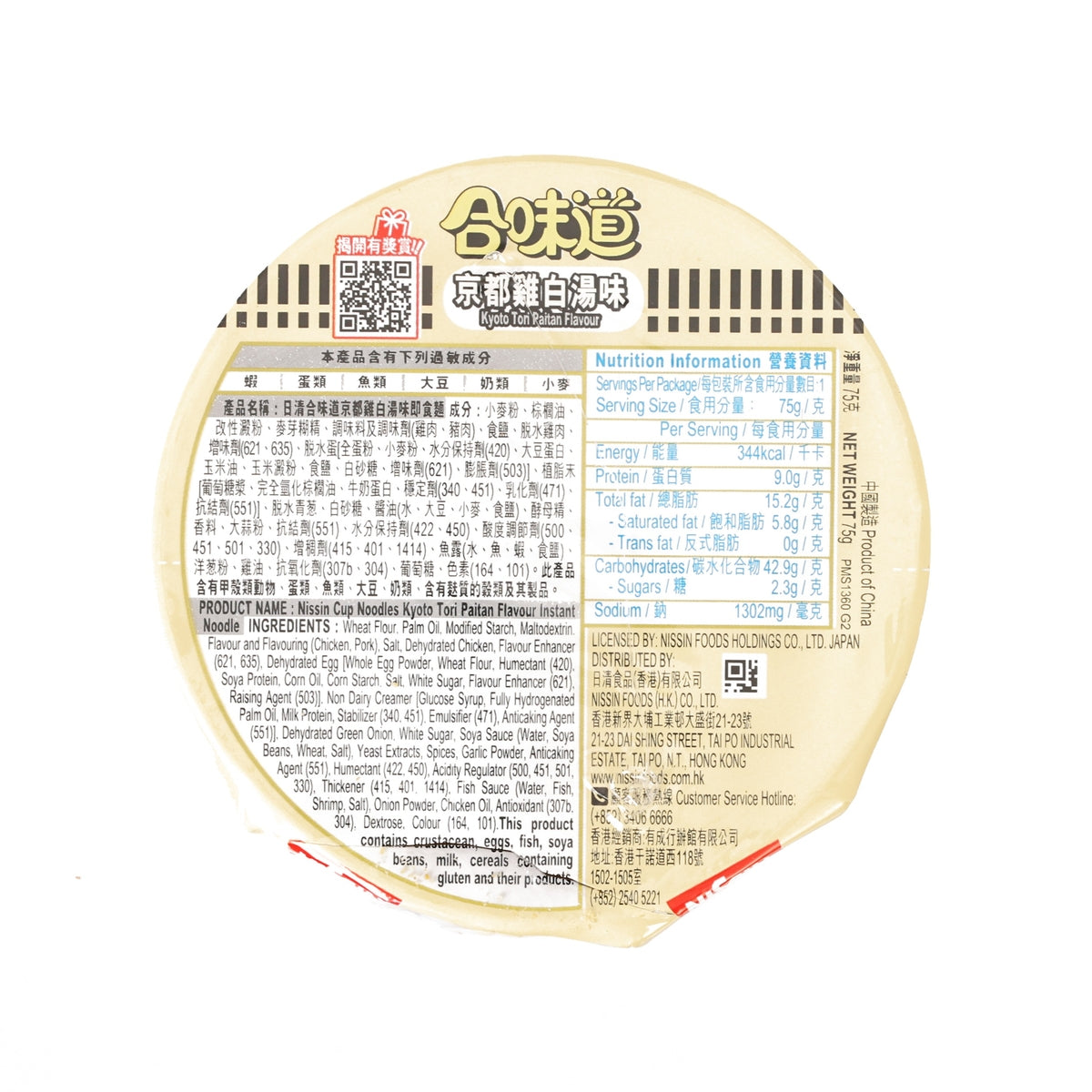 NISSIN Cup Noodles Kyoto Tori Paitan cup back label with ingredients and nutrition