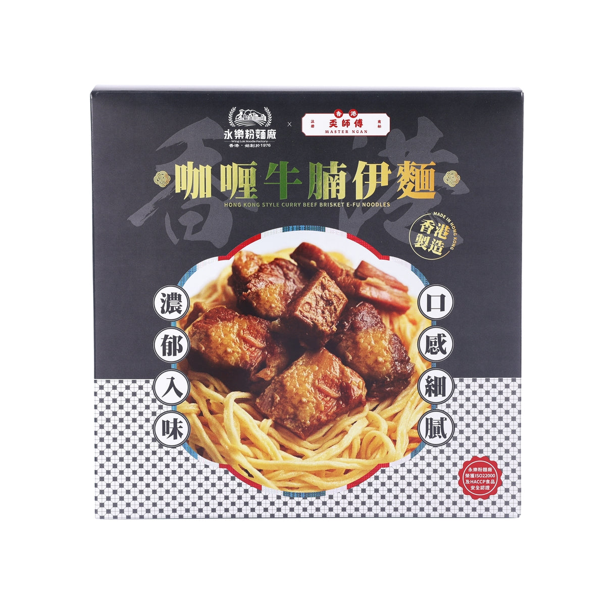 Curry beef brisket E-Fu noodles package with bowl of noodles graphic