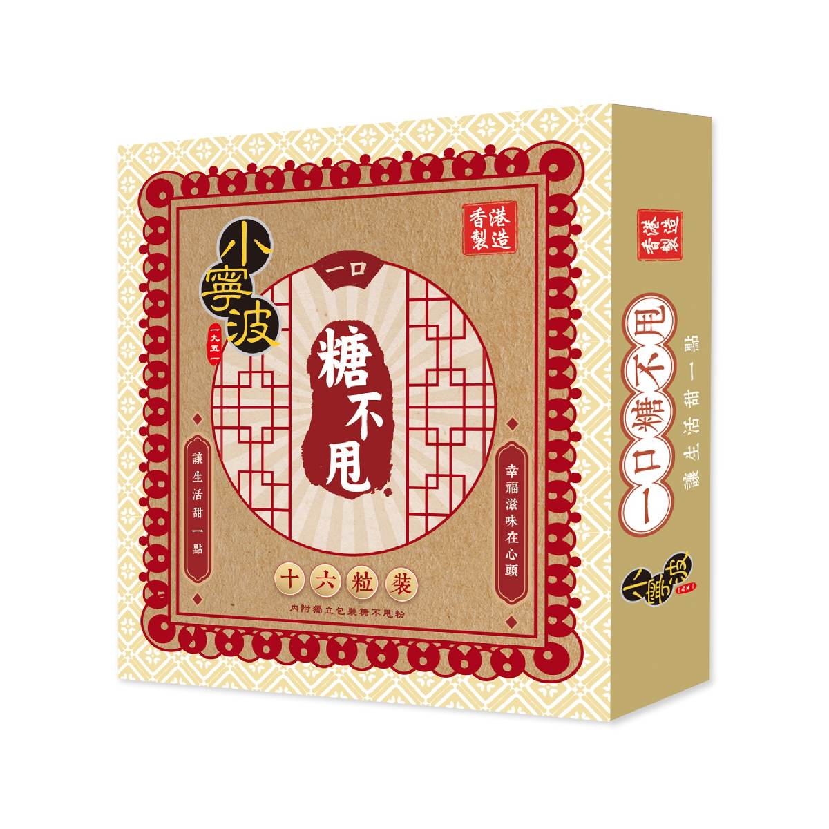 Glutinous rice balls gift box, 16 pcs, beige with red label