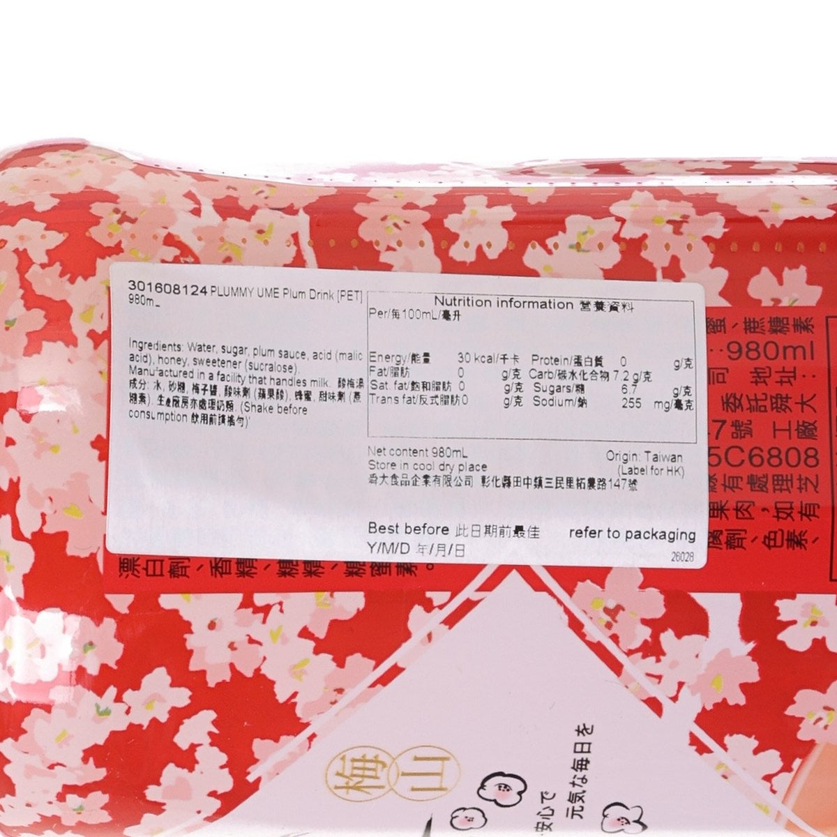 Close-up of nutrition facts label on 980 mL plum drink PET bottle