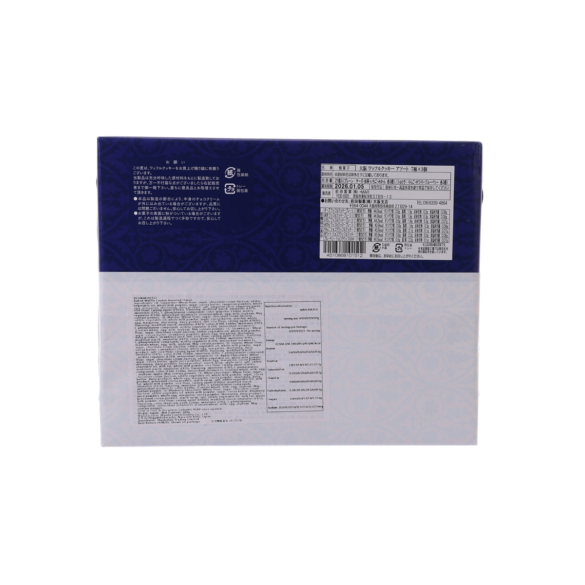 Back of dark blue waffle cookie assortment box with barcode and ingredient/label panels