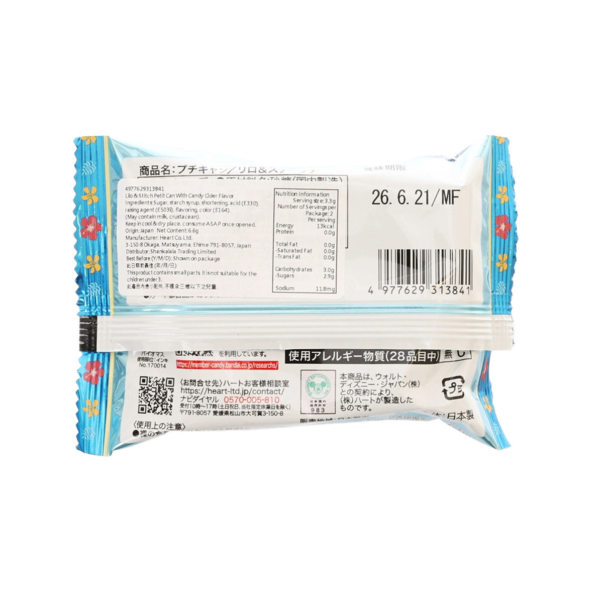 Back of blue candy wrapper with barcode, QR info, and product details