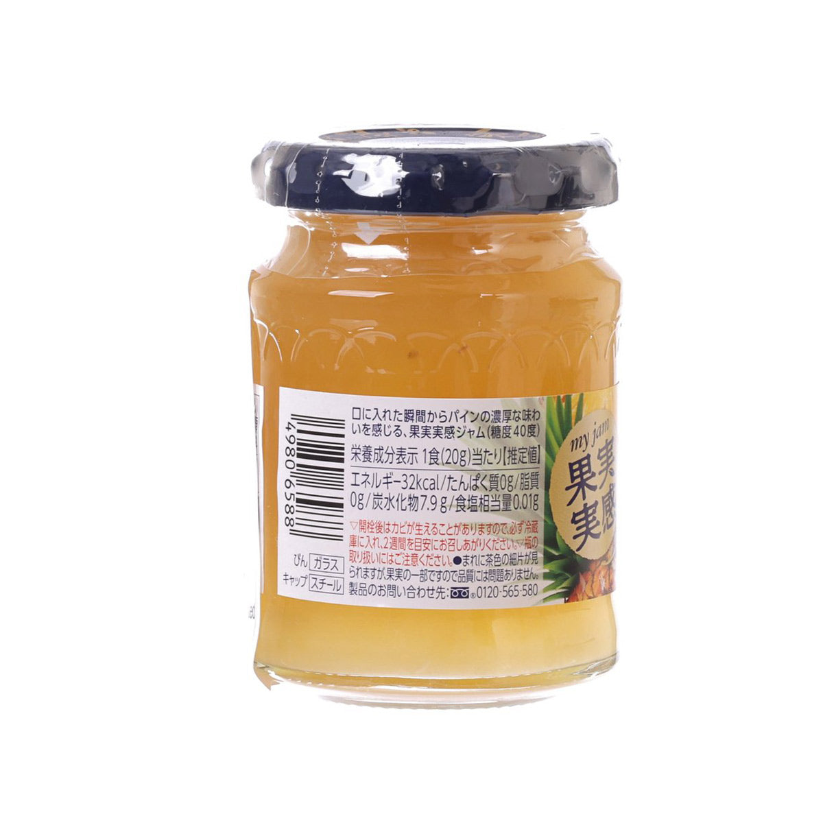 Pineapple jam jar back label with barcode and ingredient text, MEIDIYA