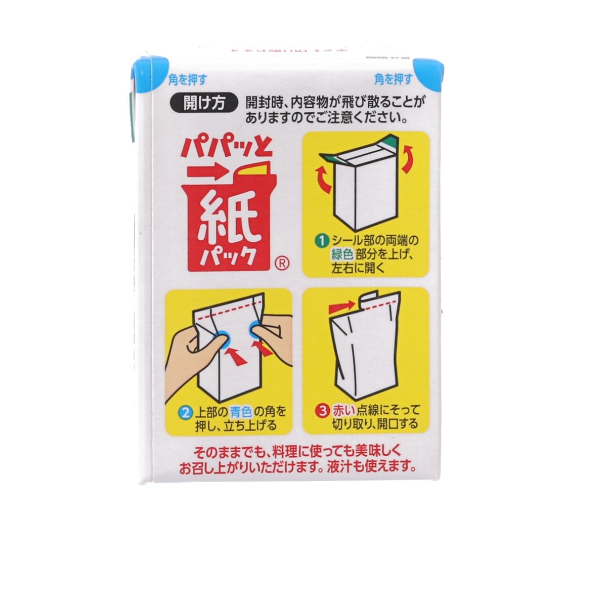 HAGOROMO sweet corn box, back panel with usage icons and opening instructions