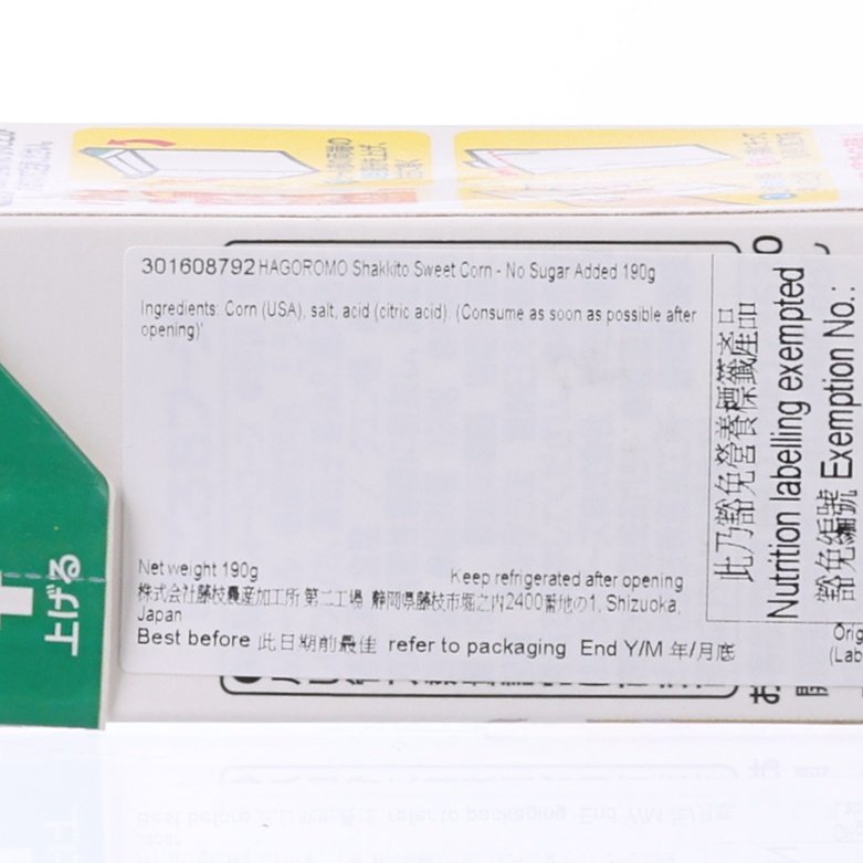 HAGOROMO sweet corn box, close-up of ingredient and nutrition label